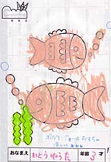 いとうゆうたくん 3才