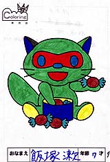 飯塚 亮次くん 7才