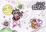 そめの あやかちゃん