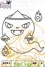 やまだもとぎくん