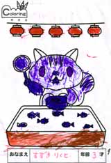 すずきりくとくん