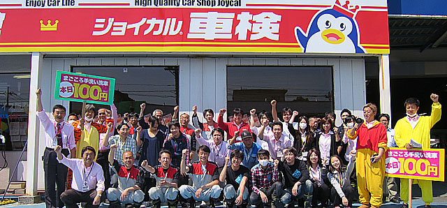 U-NEO ジョイカル洗車イベント集合写真